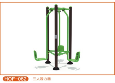 三人蹬力器